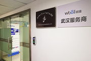 疫情后時(shí)代，九重歌傳媒聯(lián)手微播助力武漢本