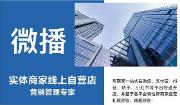 九重歌傳媒開啟微播數(shù)字營(yíng)銷新時(shí)代